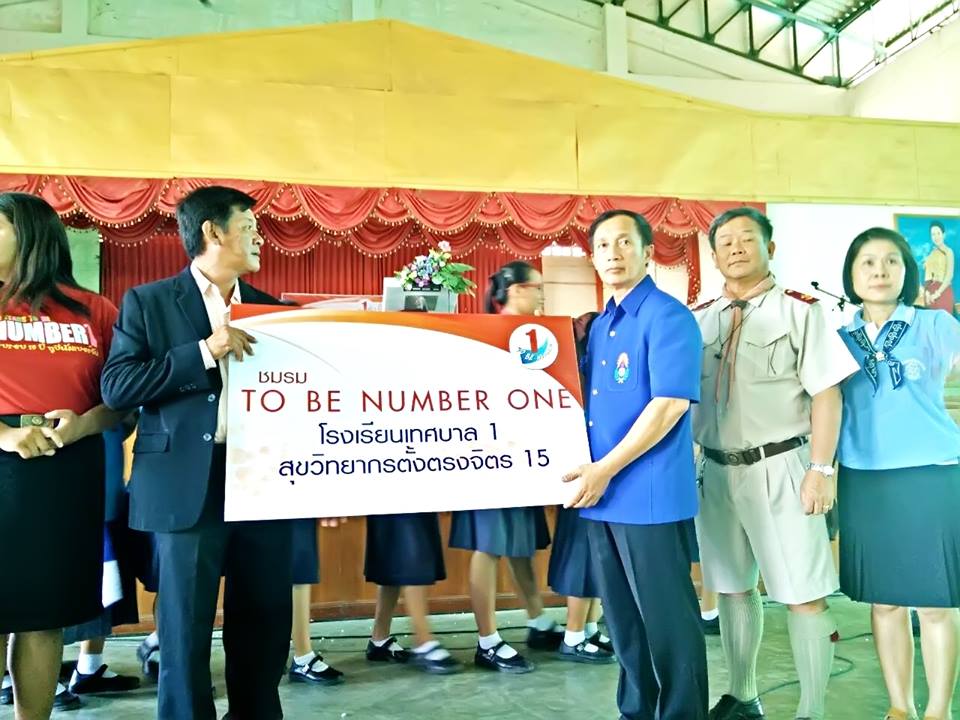 กิจกรรมนักเรียน